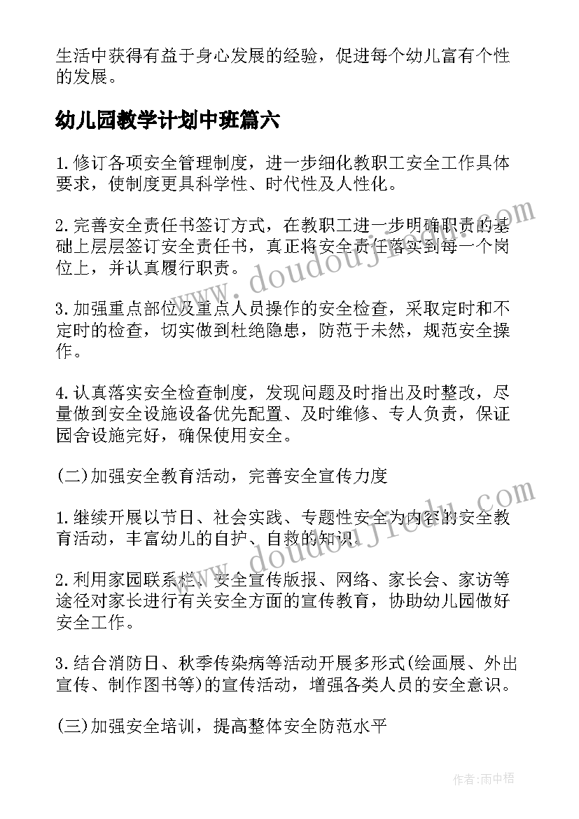 2023年研究生科学道德和学风建设心得体会(通用5篇)