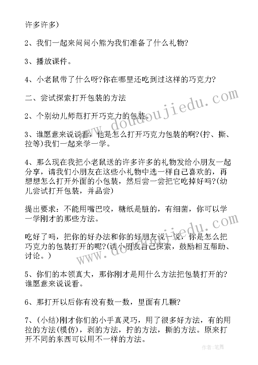 幼儿园小班找春天亲子活动 幼儿园小班春天亲子活动方案(汇总7篇)