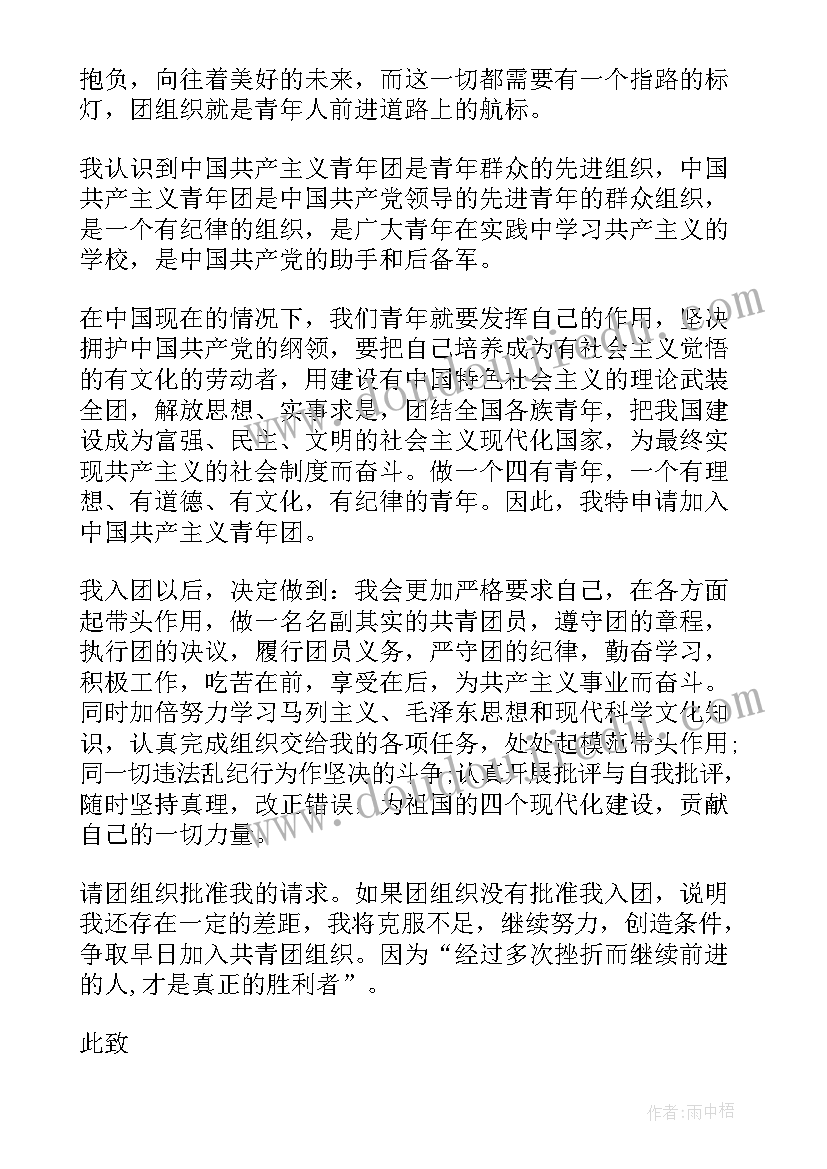 团支部植树节活动方案 校团委组织部工作总结(精选9篇)