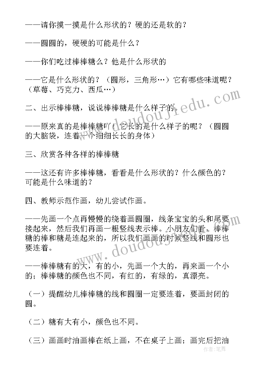 最新小班美工区的规则 小班美工区角活动方案(优秀5篇)