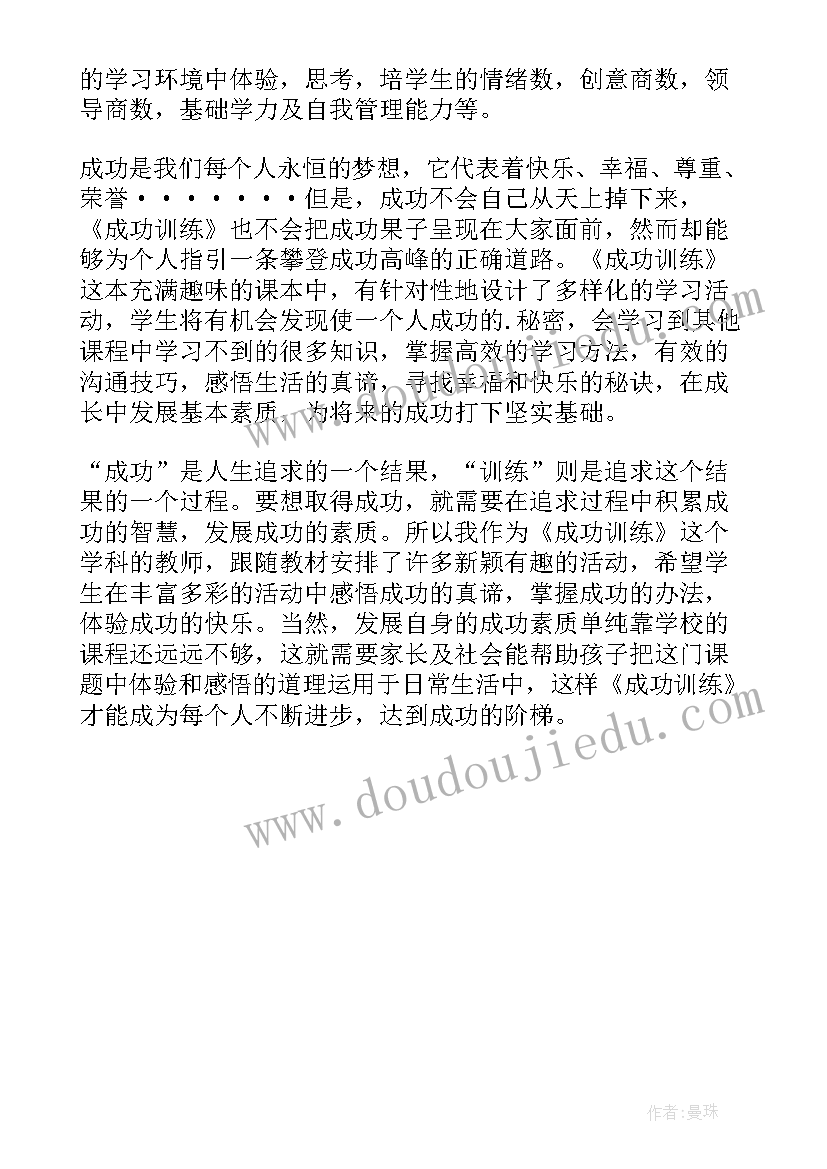 健美操训练教学反思总结 健美操公开课的教学反思(优质5篇)