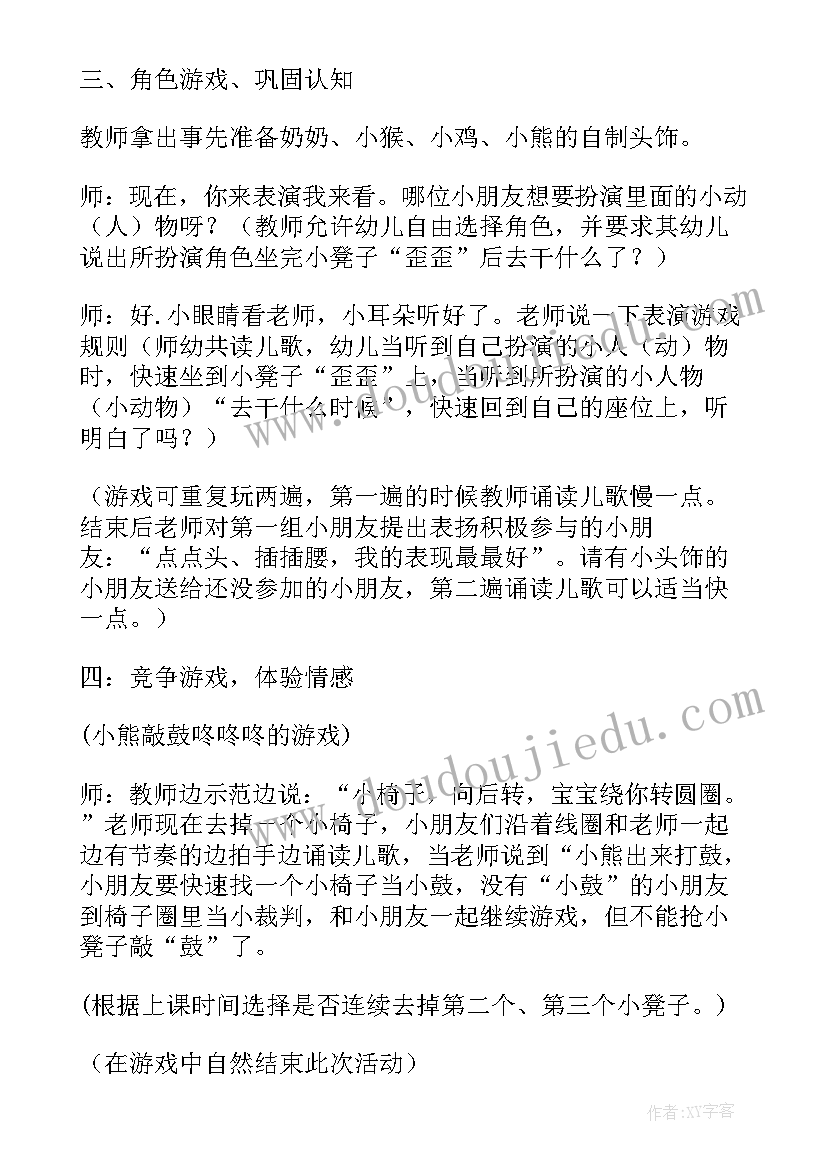 最新幼儿绕口令教学反思中班(汇总10篇)