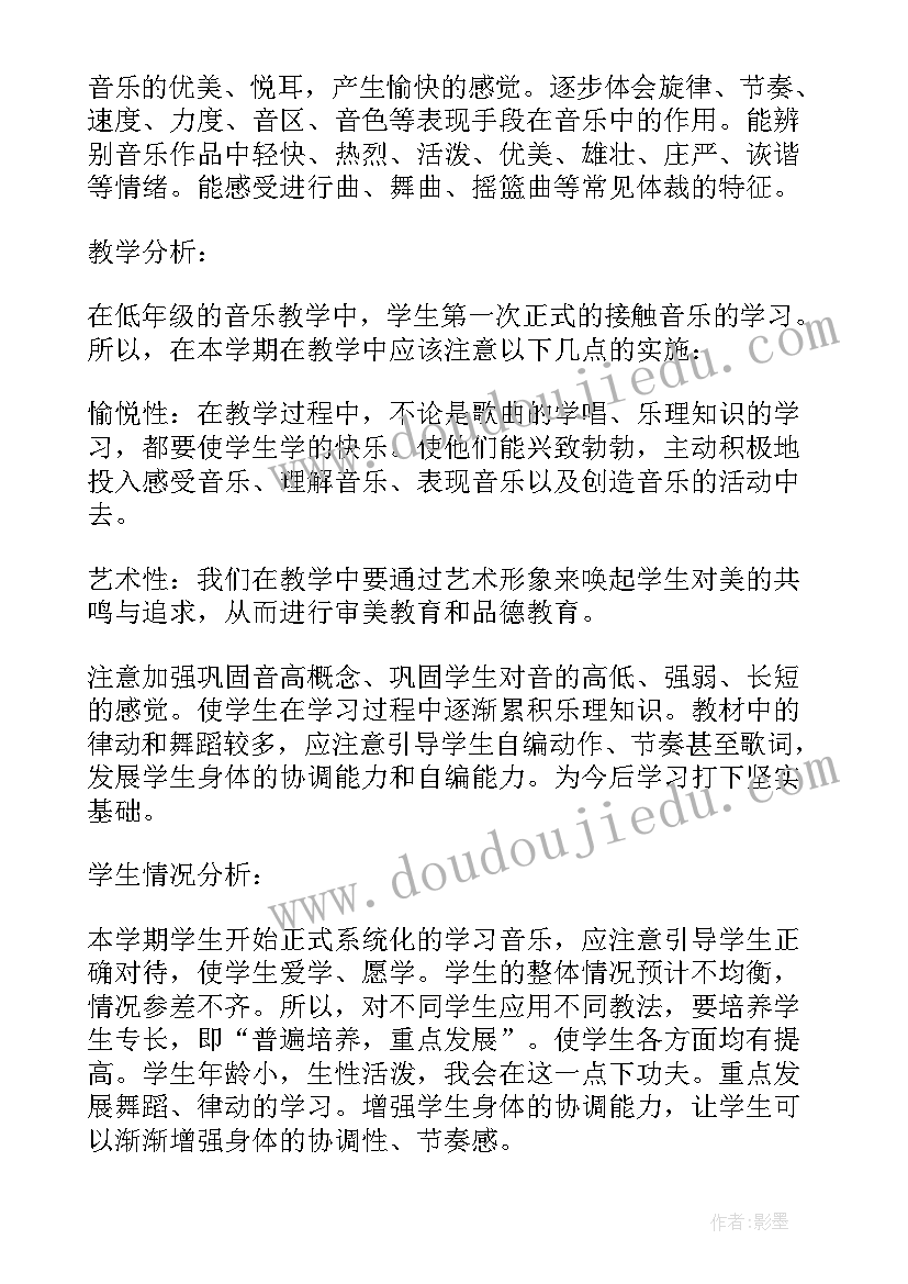 最新幼儿中班音乐课程计划上学期(精选5篇)