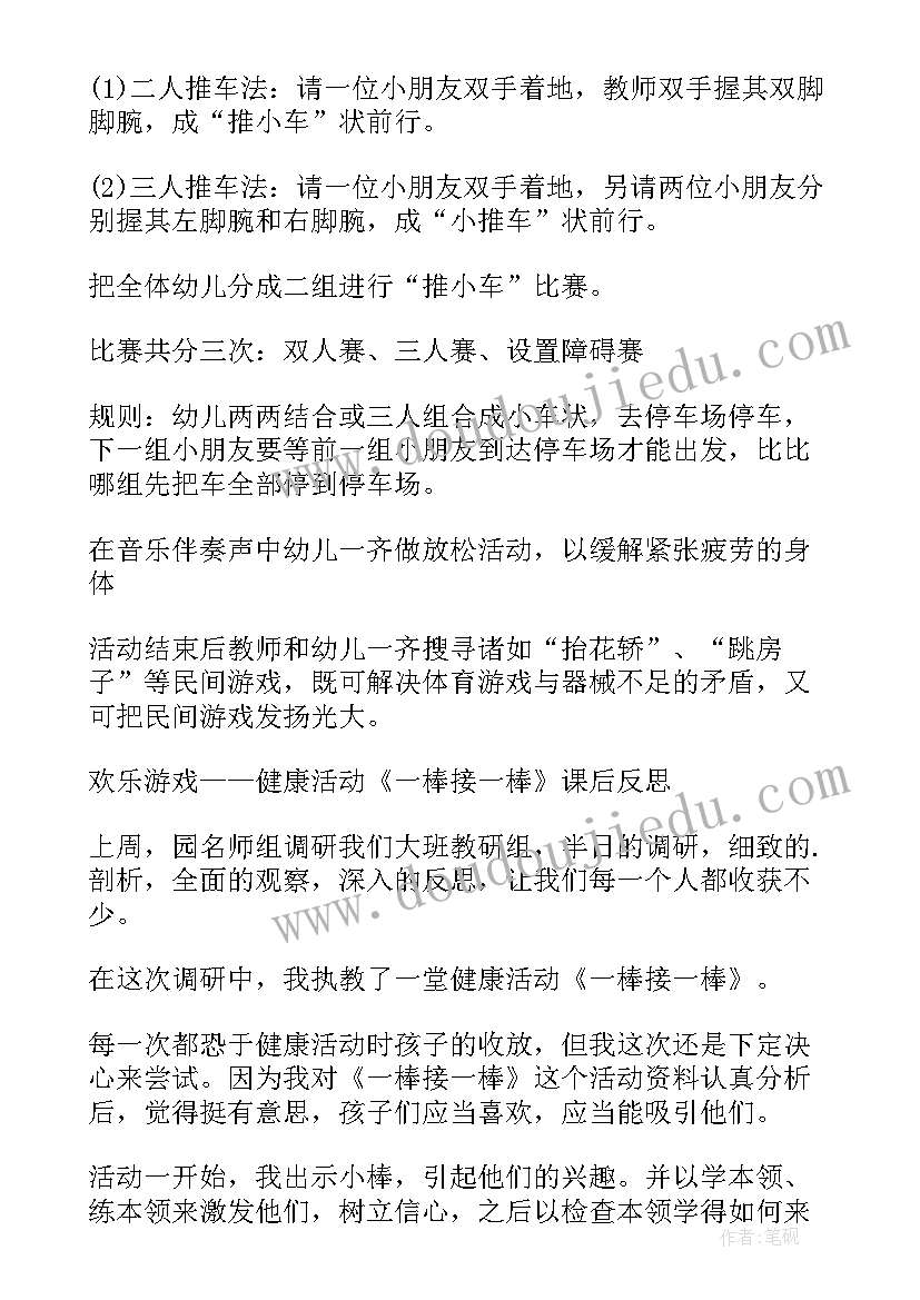 最新小班体育活动追泡泡 小班户外活动教案(优质6篇)