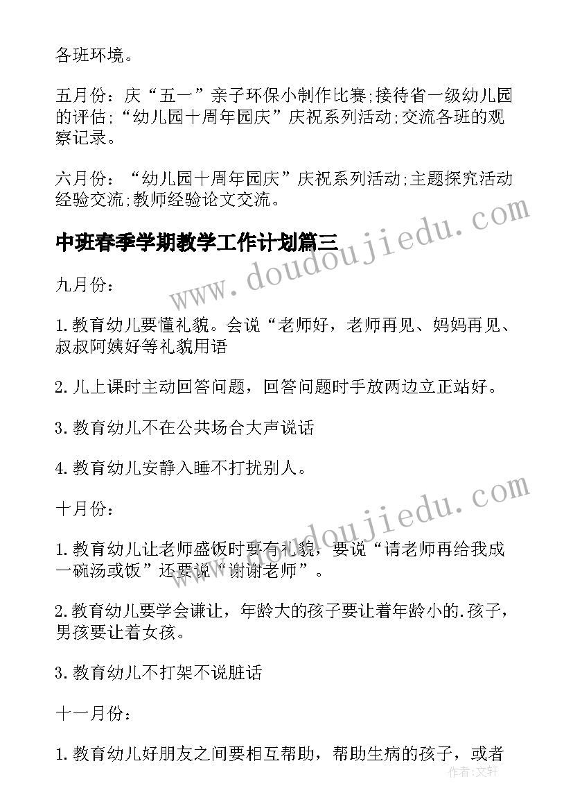 最新一年级小学科学工作计划(优秀5篇)