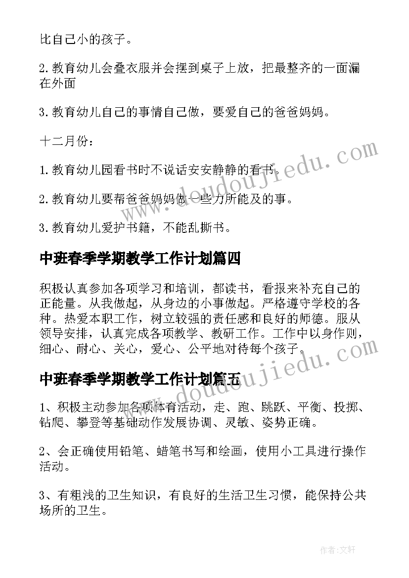 最新一年级小学科学工作计划(优秀5篇)