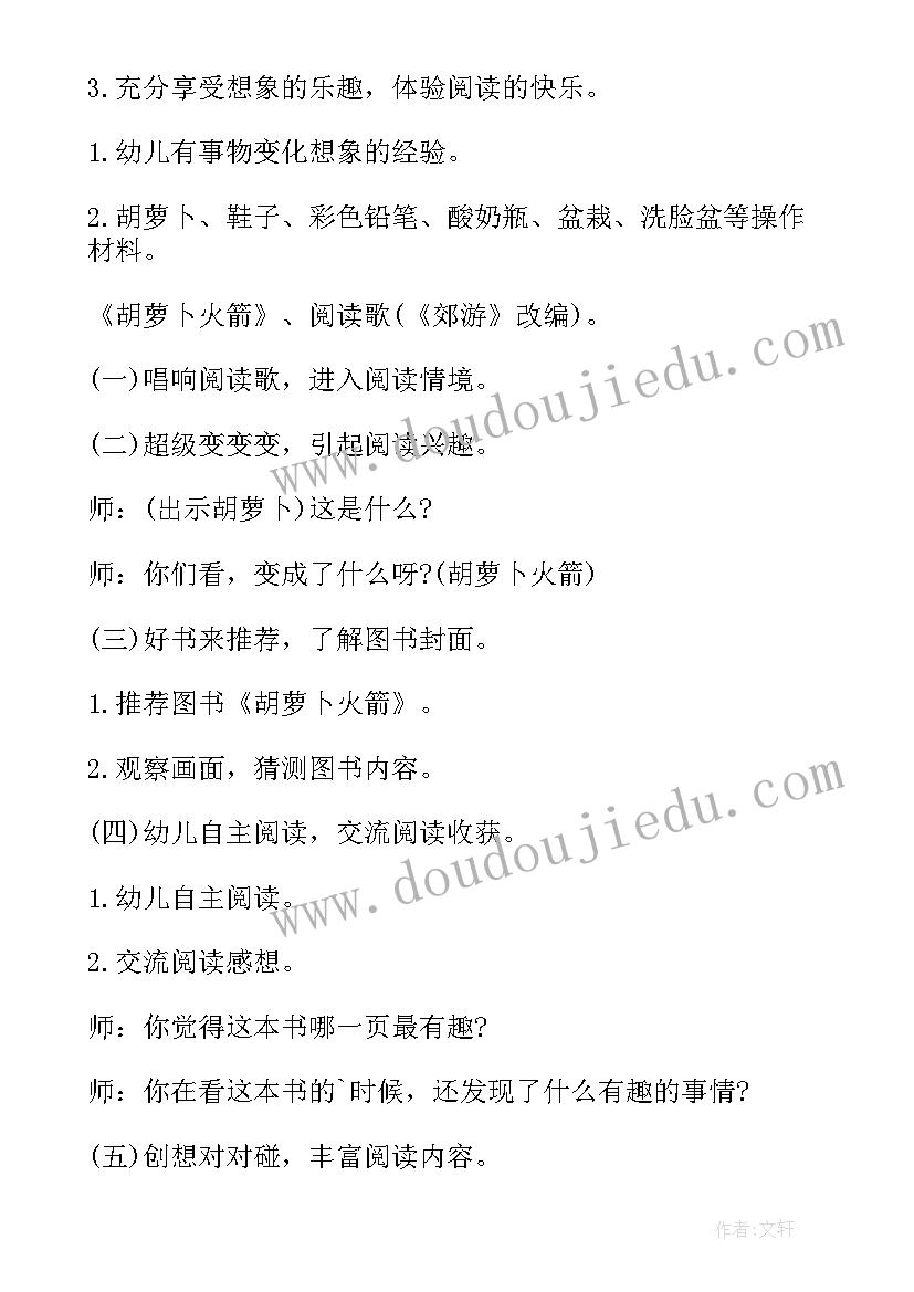 2023年中班语言领域悯农教案 幼儿园中班语言活动教案(通用7篇)