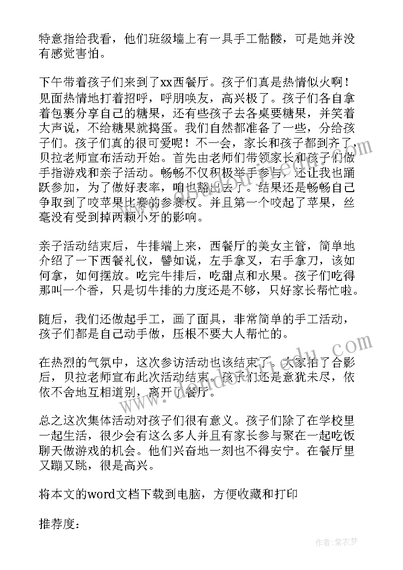 最新开展大课间活动的意义 对开展学校大课间活动总结(模板5篇)