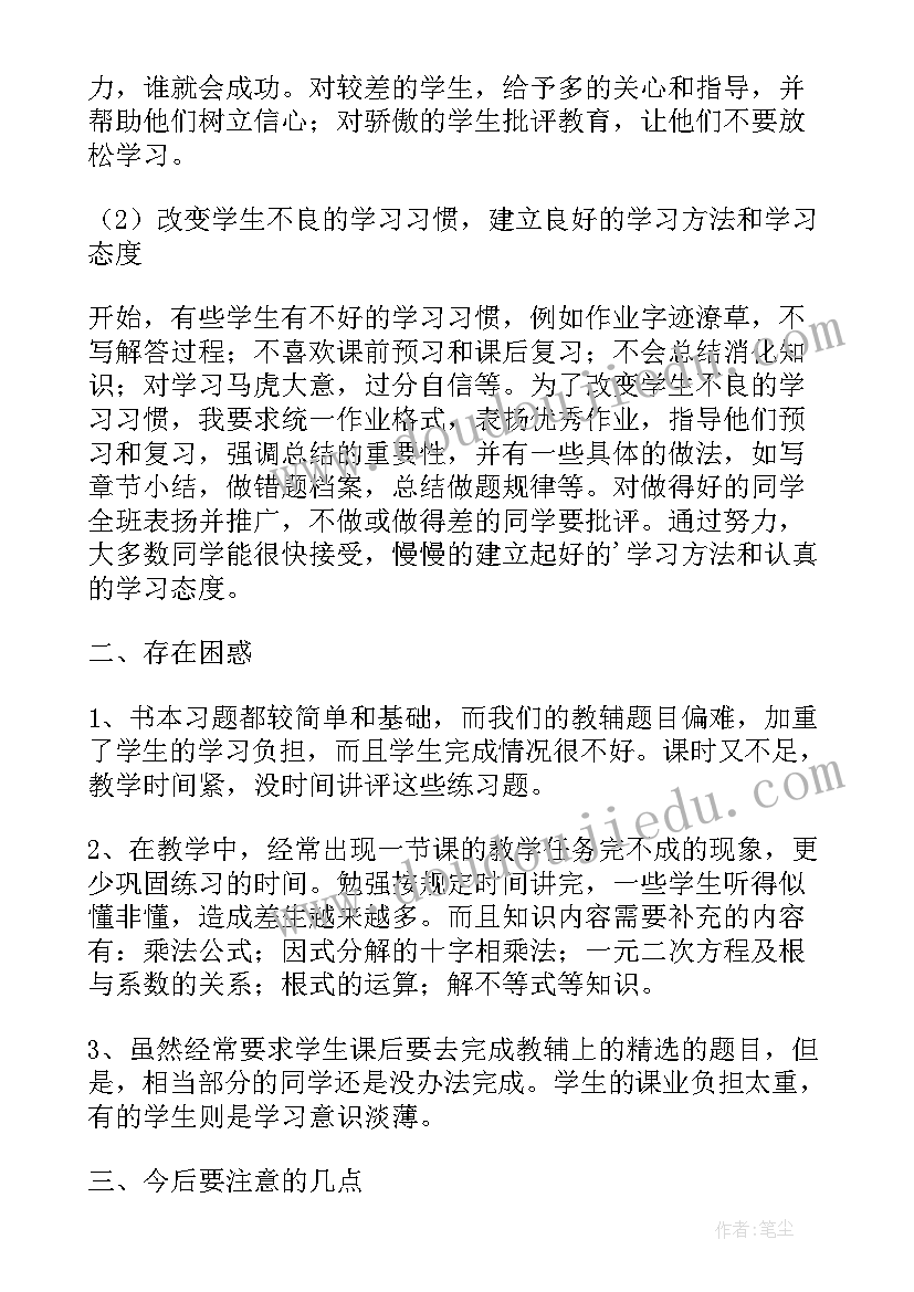 最新区领导表态发言 年终领导发言心得体会(优质5篇)