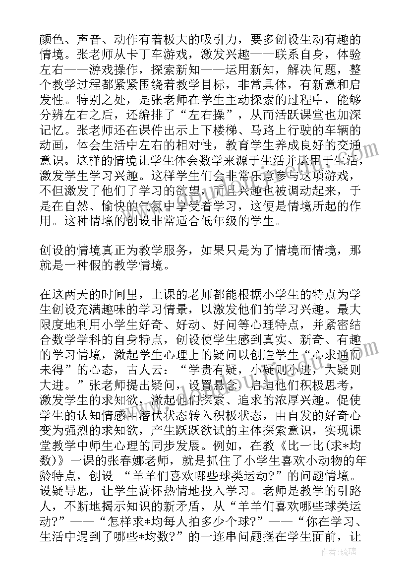 小学语文研修案例评析 小学语文暑期研修报告必备(优质5篇)