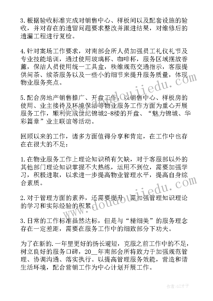 中班社会妈妈病了教案(大全5篇)