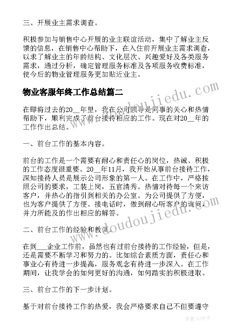 中班社会妈妈病了教案(大全5篇)