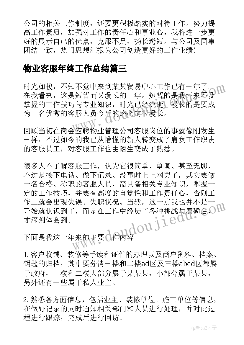 中班社会妈妈病了教案(大全5篇)