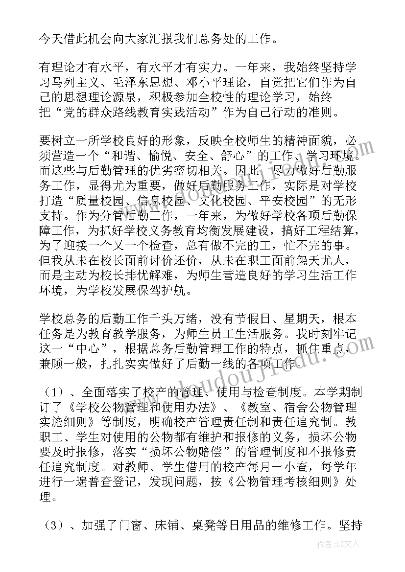 幼儿园后勤主任个人先进事迹材料(模板9篇)