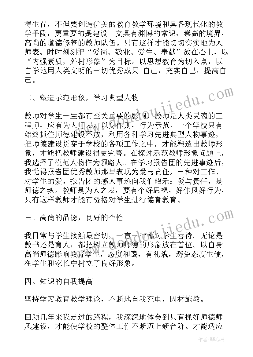 最新学校师德师风自查自纠情况报告(优秀5篇)