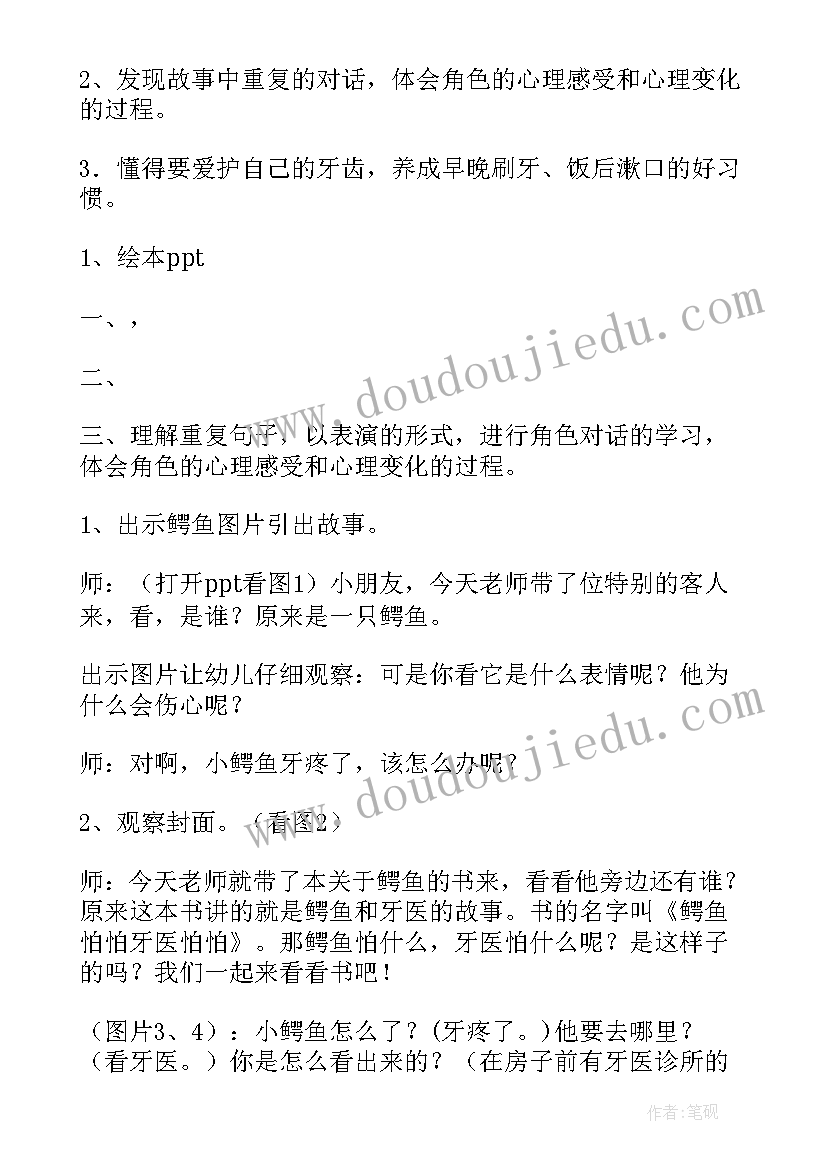 幼儿园绘本绘画教案 绘本阅读活动心得体会总结(模板8篇)