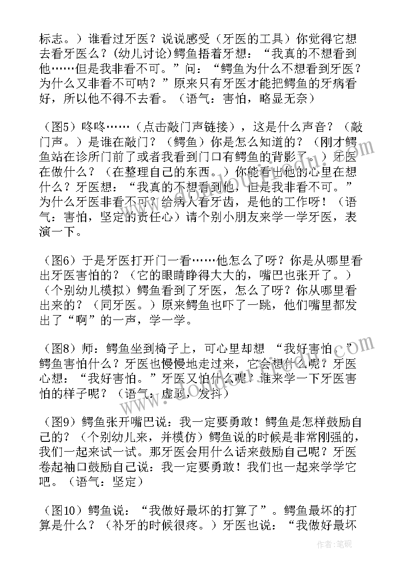 幼儿园绘本绘画教案 绘本阅读活动心得体会总结(模板8篇)