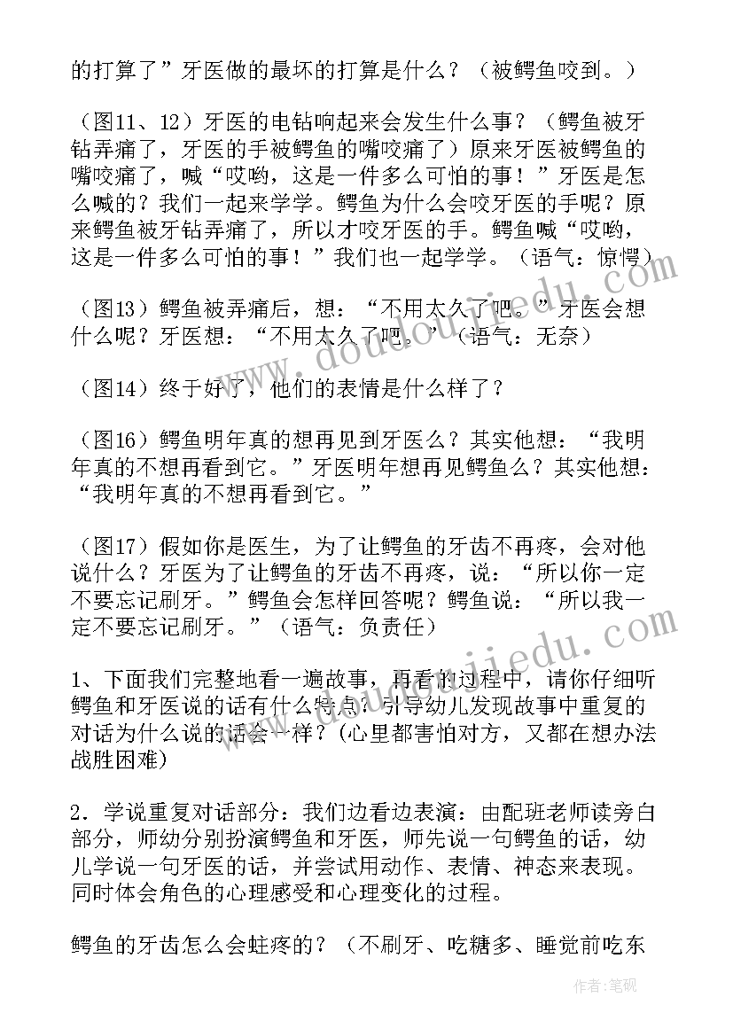 幼儿园绘本绘画教案 绘本阅读活动心得体会总结(模板8篇)