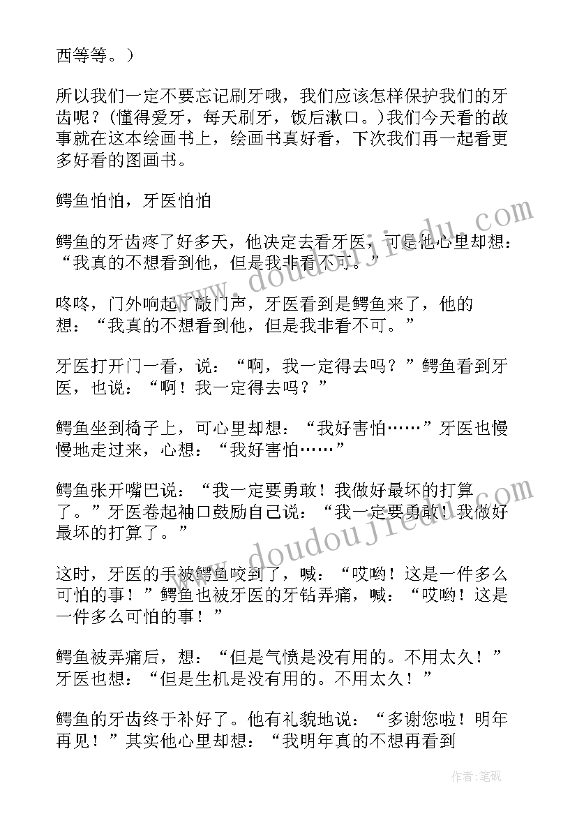 幼儿园绘本绘画教案 绘本阅读活动心得体会总结(模板8篇)