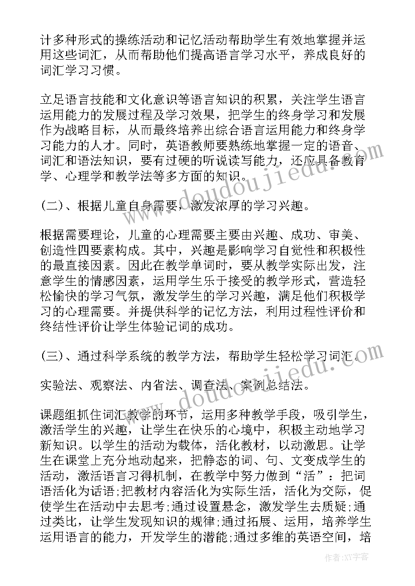 教研员个人研修计划 教研组研修工作计划(通用5篇)