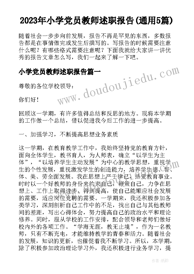 材料科学与工程 材料科学与工程职业生涯规划书(模板9篇)