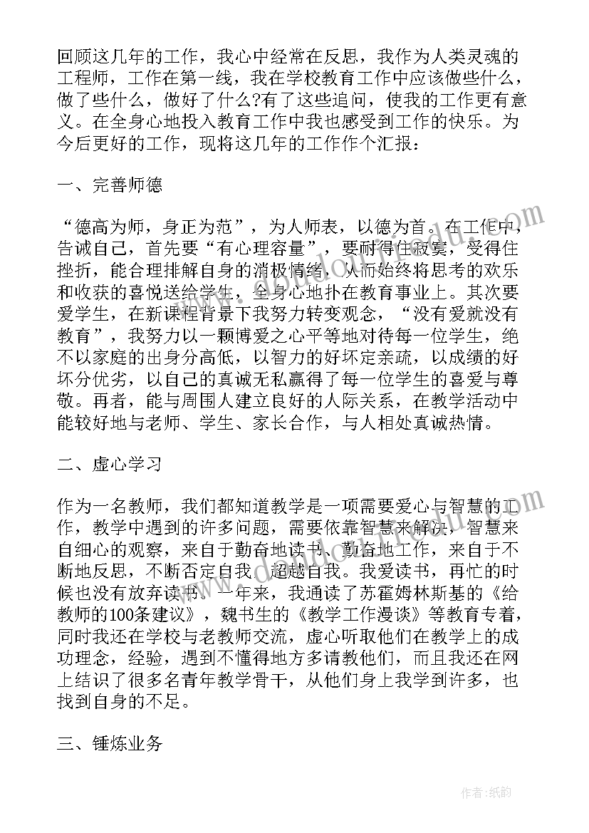 材料科学与工程 材料科学与工程职业生涯规划书(模板9篇)