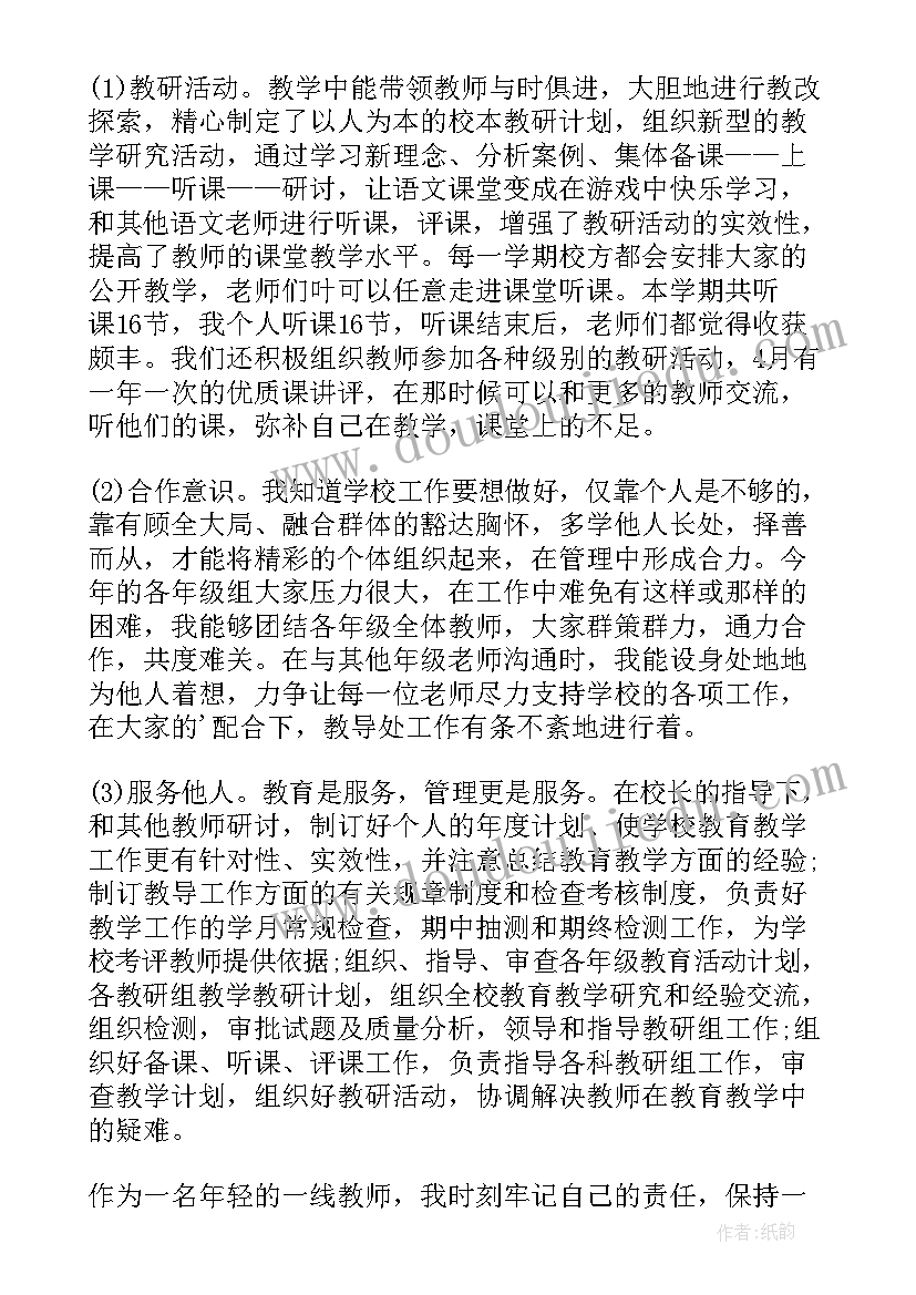 材料科学与工程 材料科学与工程职业生涯规划书(模板9篇)