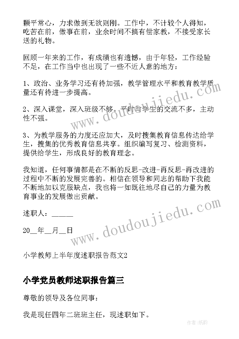 材料科学与工程 材料科学与工程职业生涯规划书(模板9篇)