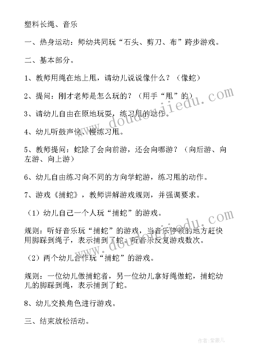 最新大班室内亲子活动游戏教案及反思 大班室内体育游戏活动教案(汇总5篇)