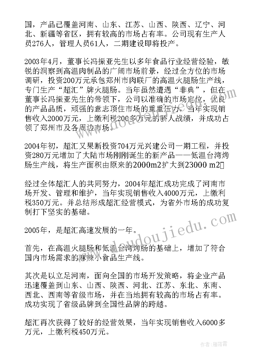 最新食品检测报告 食品检测顶岗实习报告(通用5篇)