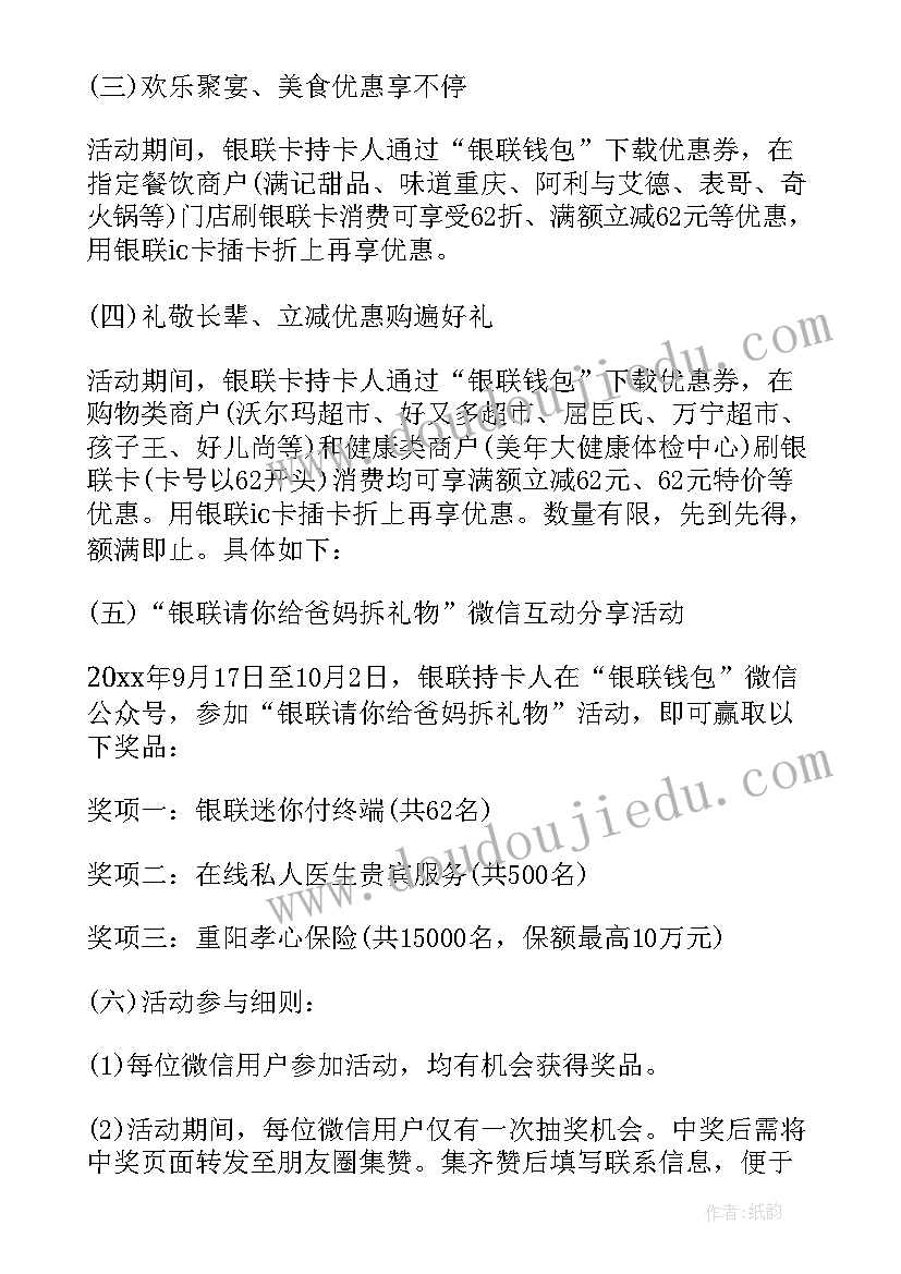 最新社区开展关爱老人活动 社区关爱空巢老人活动方案(优质5篇)