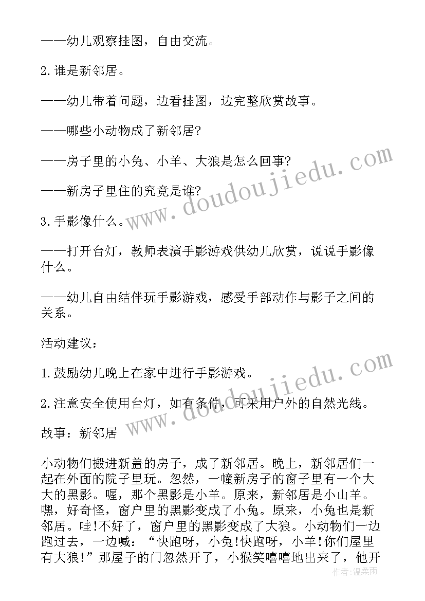 团组织活动小游戏 组织幼儿玩游戏活动方案(模板5篇)