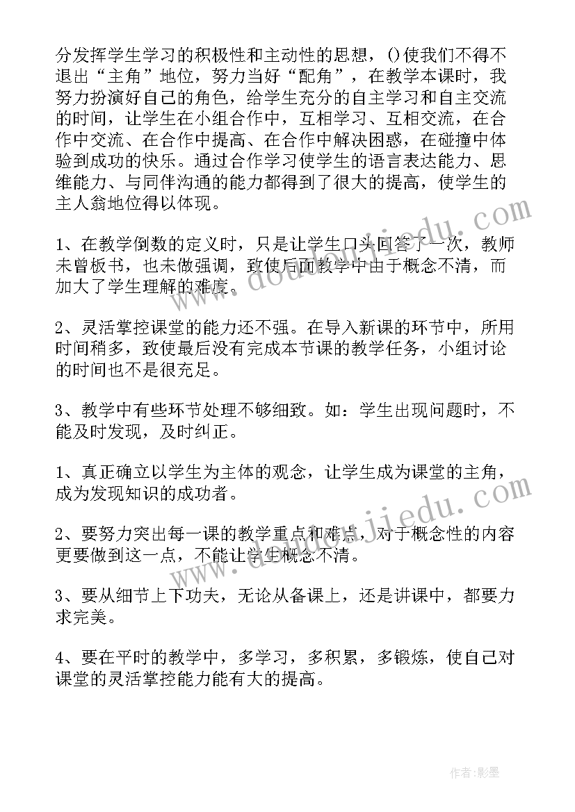 2023年六年级京剧脸谱教学反思(汇总5篇)