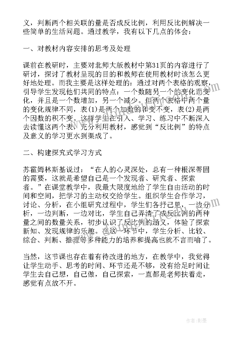 2023年六年级京剧脸谱教学反思(汇总5篇)