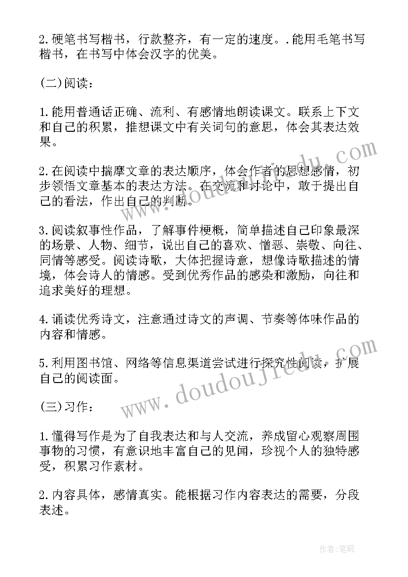 小学语文六年级教学计划指导思想 小学六年级语文教学计划(通用5篇)