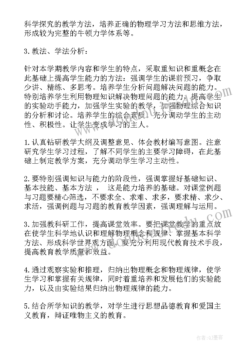 2023年高一物理必修一第一章知识点总结(大全5篇)