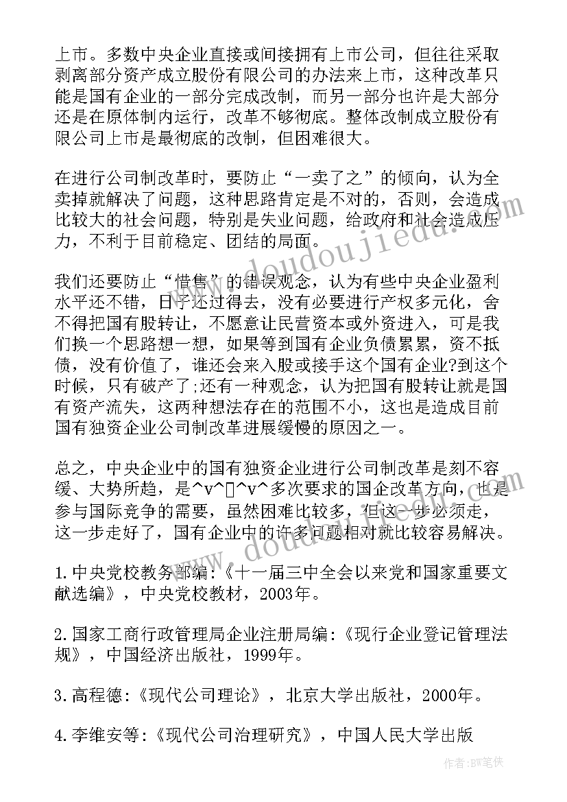 2023年预备党员汇报个人情况发言稿 预备党员个人情况汇报(模板5篇)