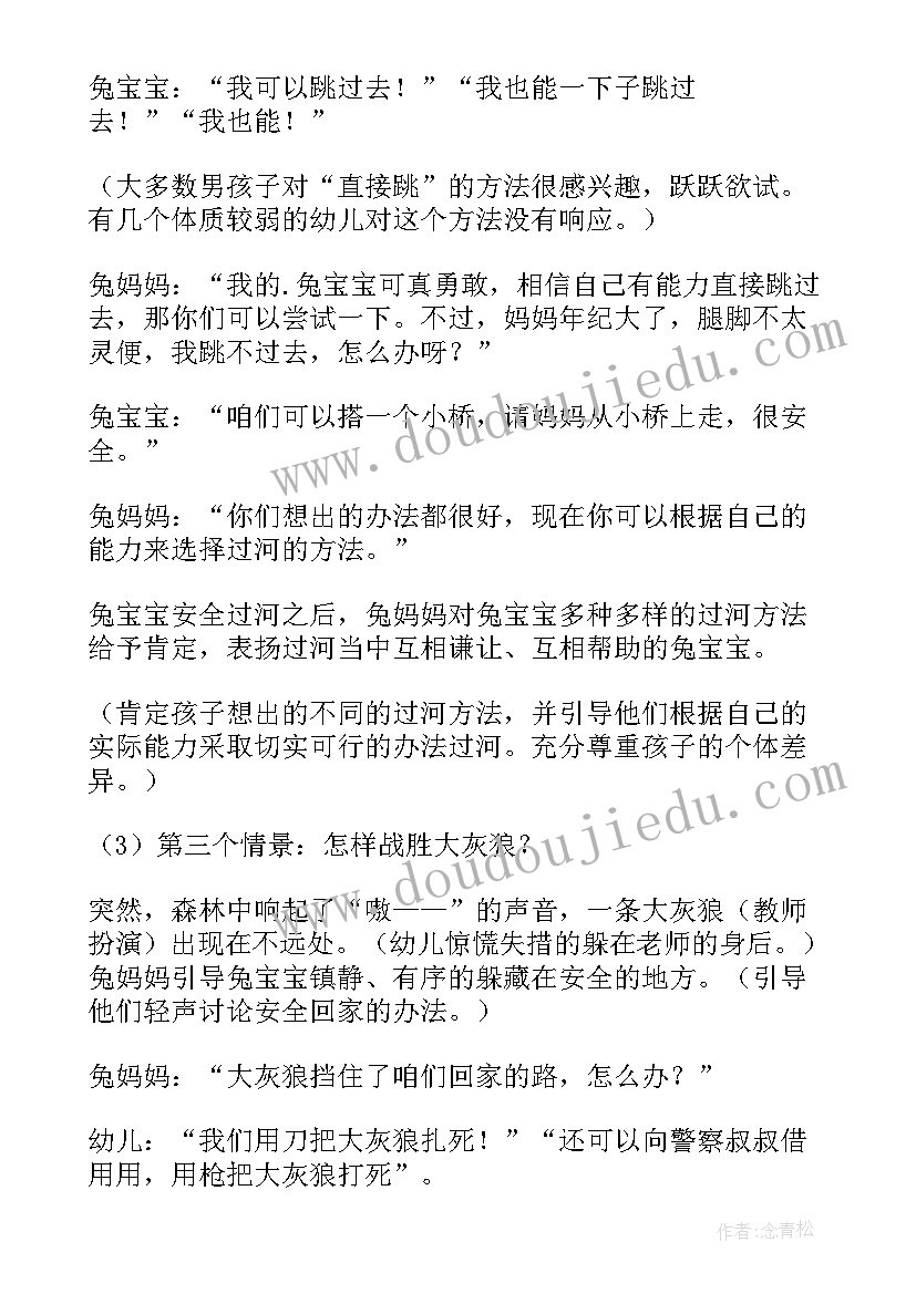 最新大班语言教学计划能力分析(优秀5篇)