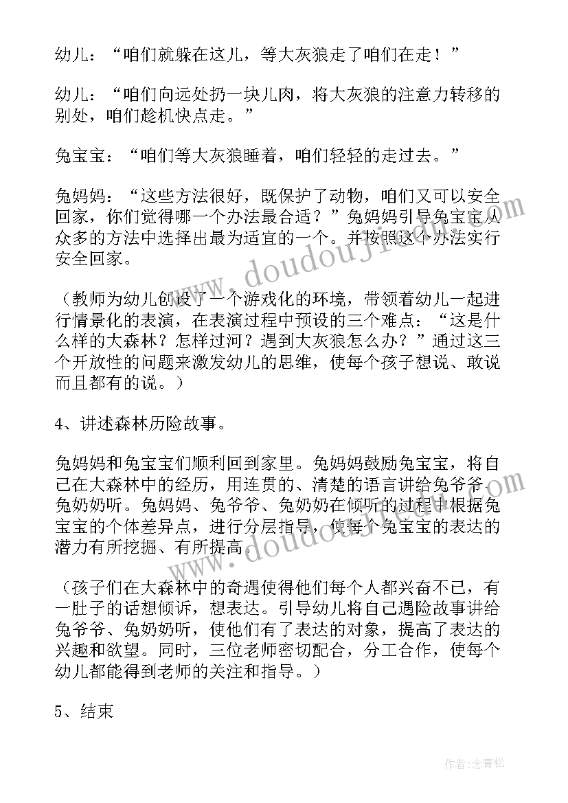 最新大班语言教学计划能力分析(优秀5篇)