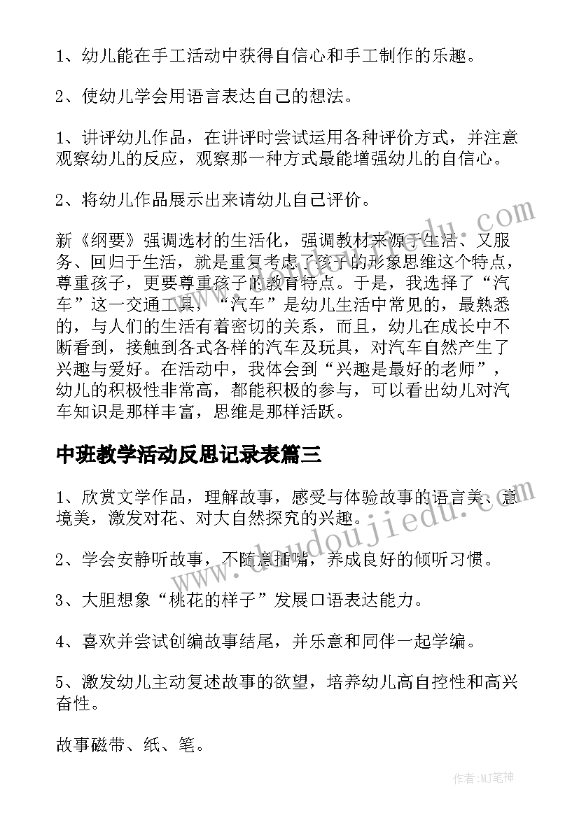 2023年做新时代四有好老师心得体会(优质7篇)