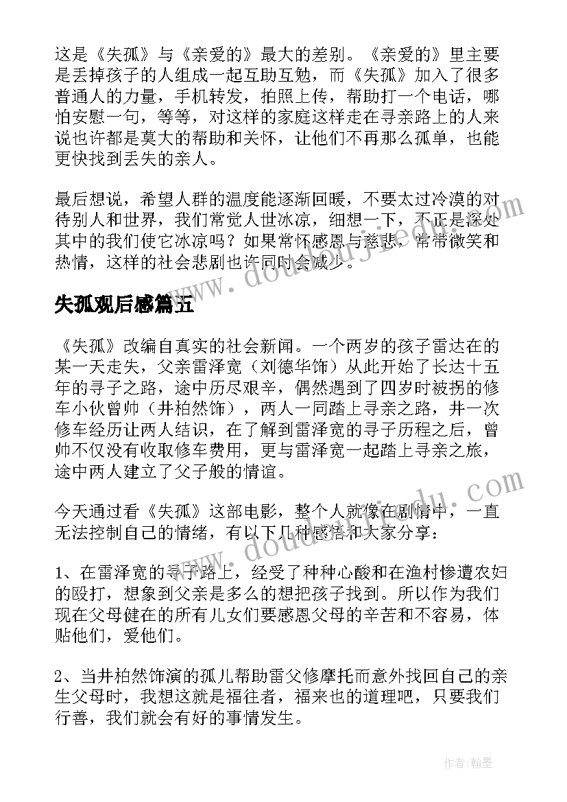 s版五年级体育课教学反思(模板6篇)