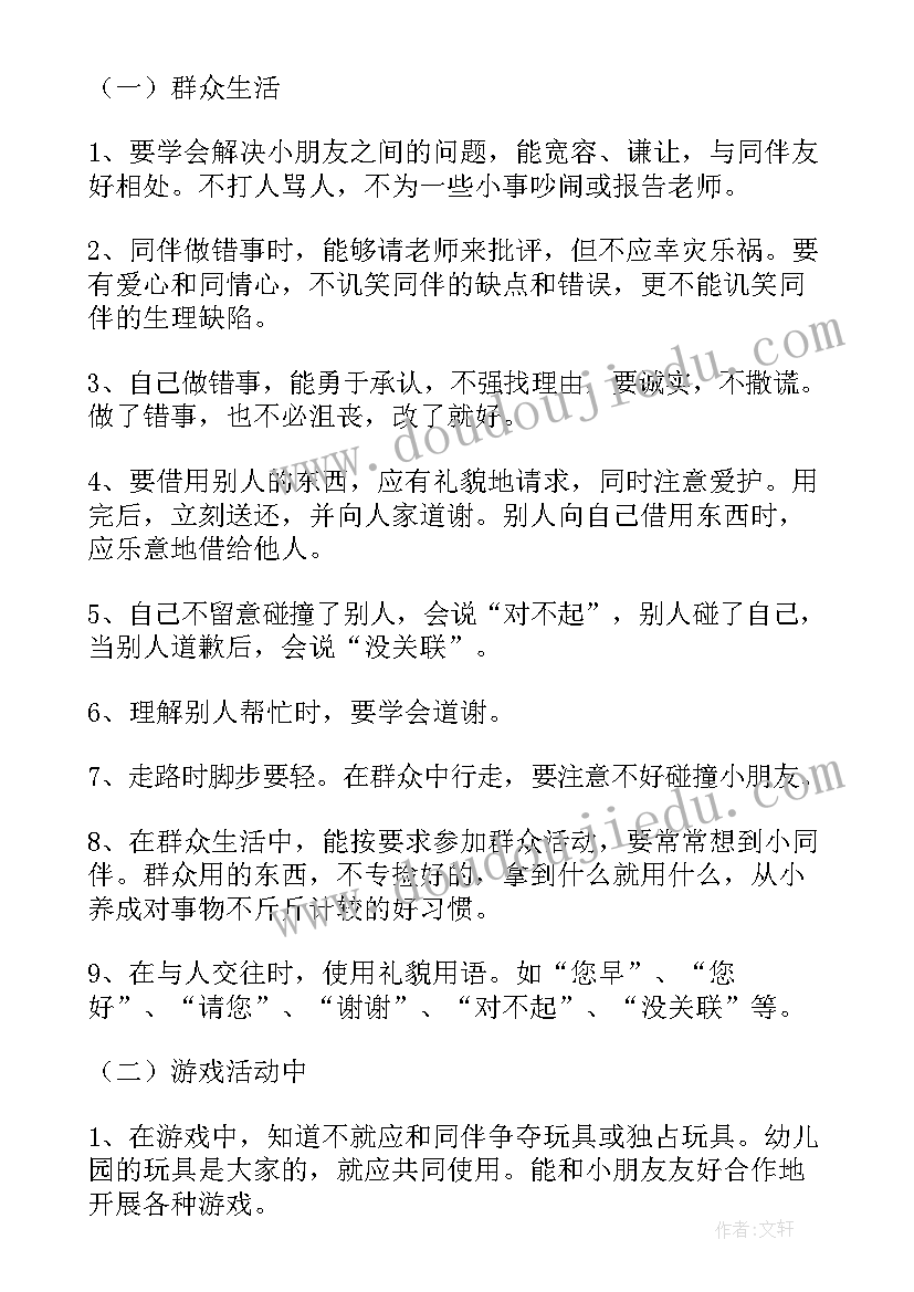 最新大班上学期个人学期计划(大全9篇)