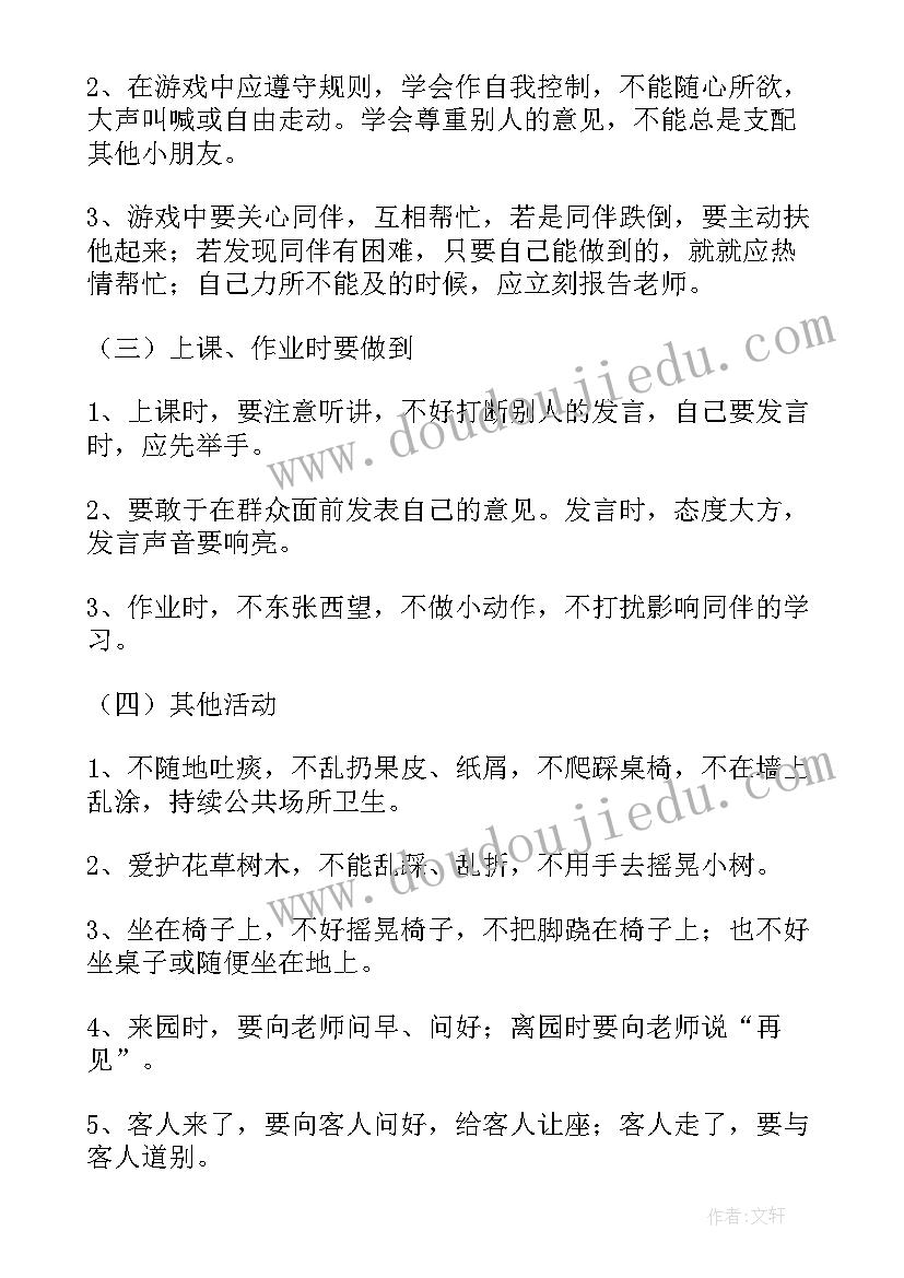 最新大班上学期个人学期计划(大全9篇)