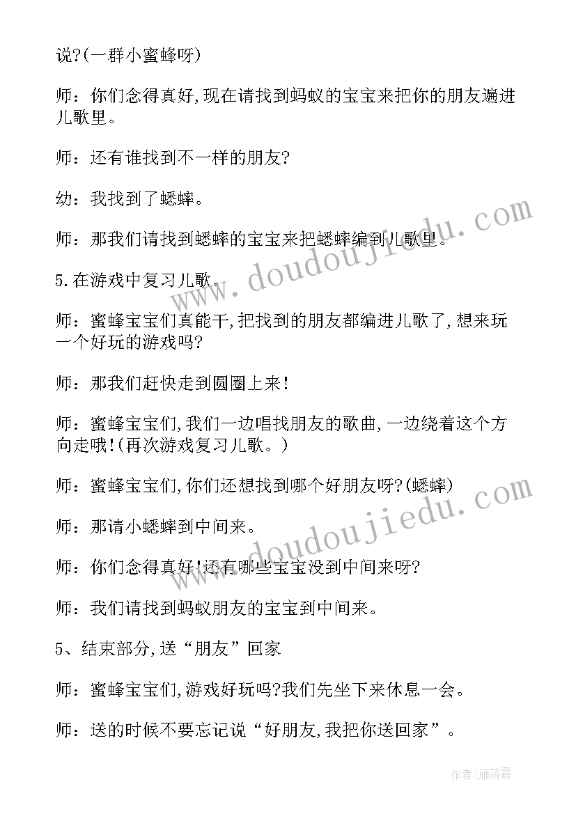 最新幼儿园小班彩虹伞体育活动教案(模板6篇)