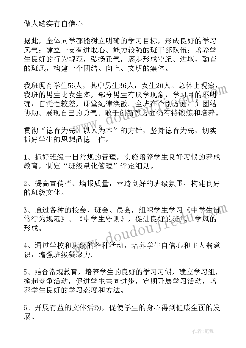 中班教学计划上学期(实用5篇)