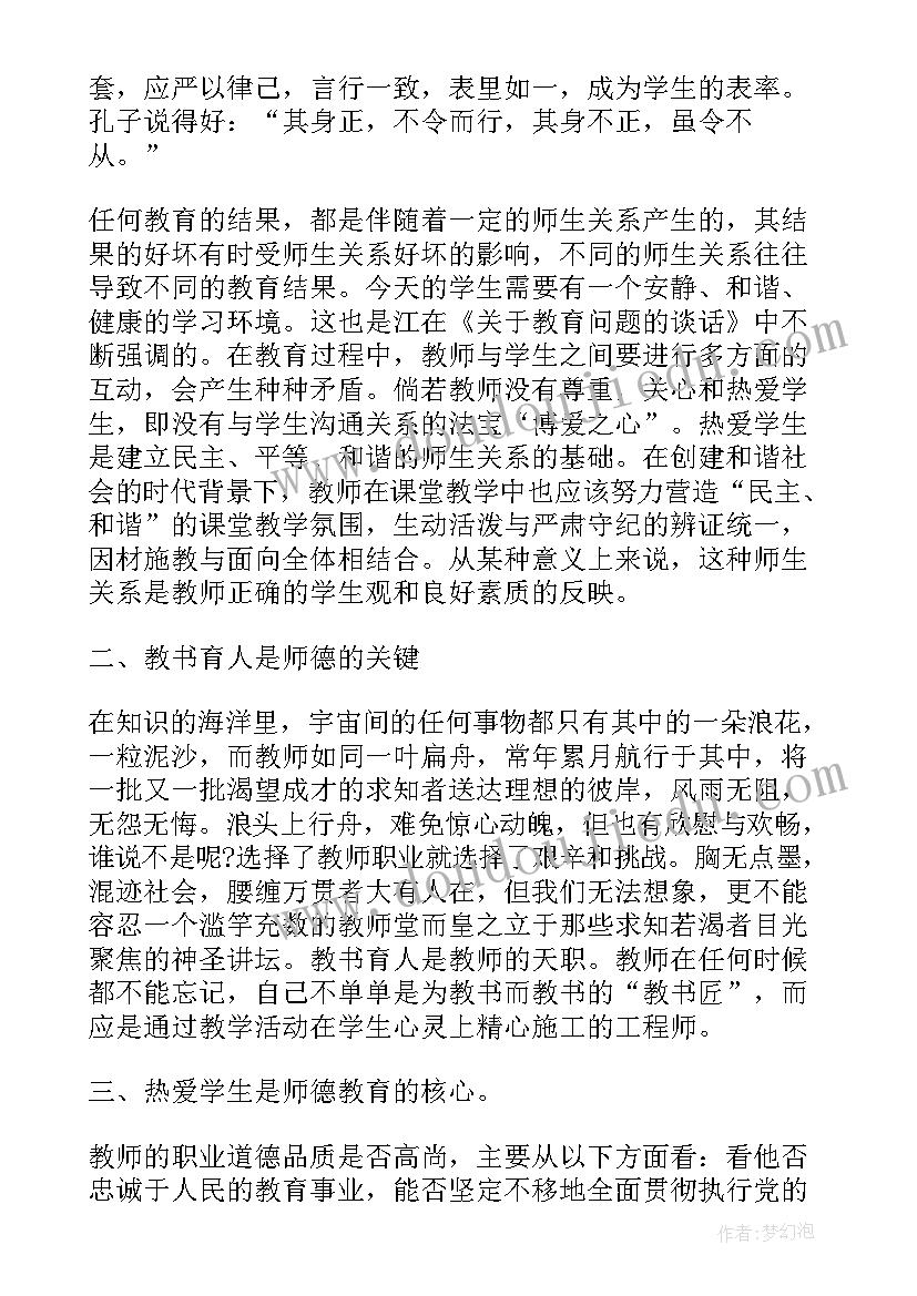 2023年小学英语个人校本研修总结报告(通用5篇)