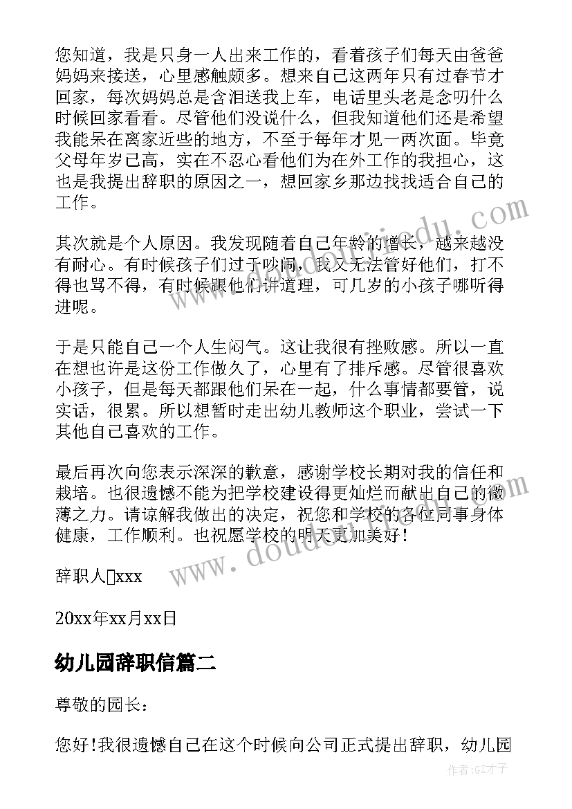 2023年新学期国旗下讲话标题有哪些(汇总5篇)