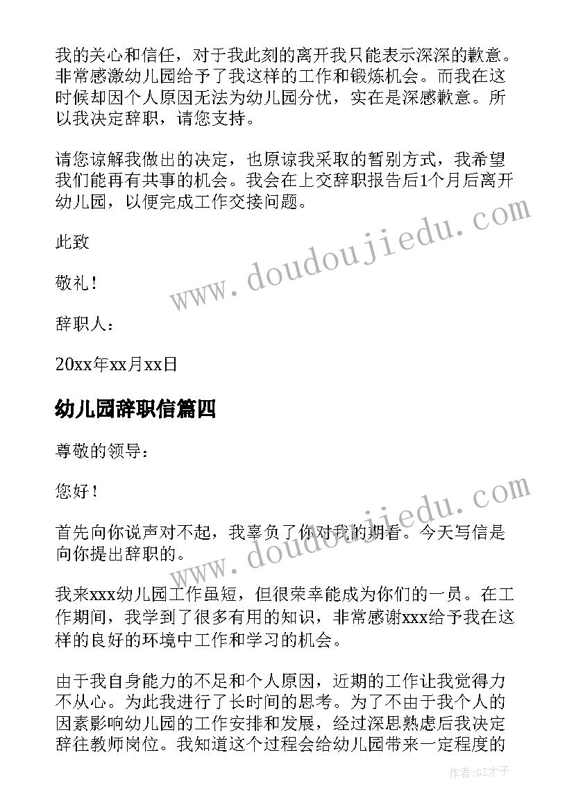 2023年新学期国旗下讲话标题有哪些(汇总5篇)