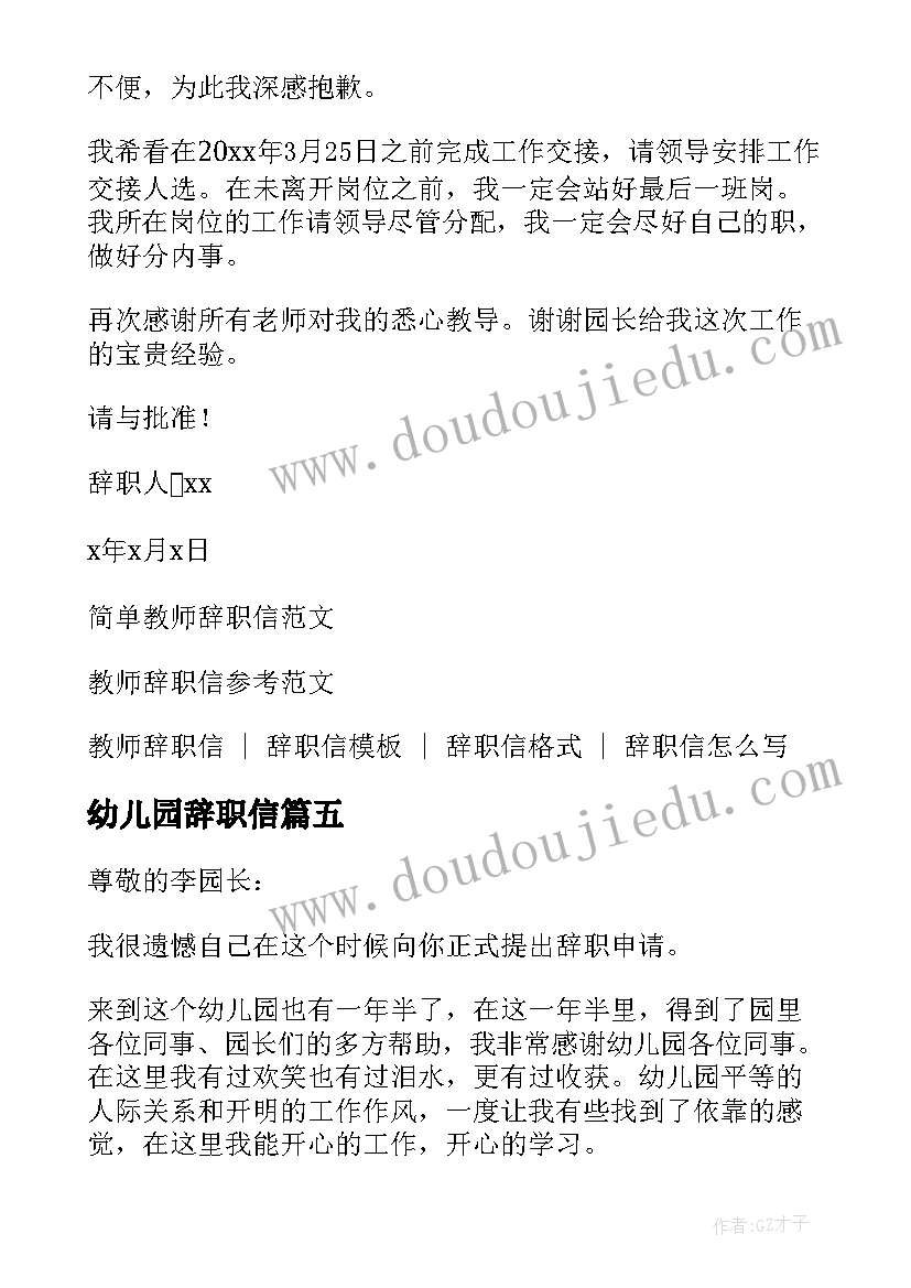 2023年新学期国旗下讲话标题有哪些(汇总5篇)