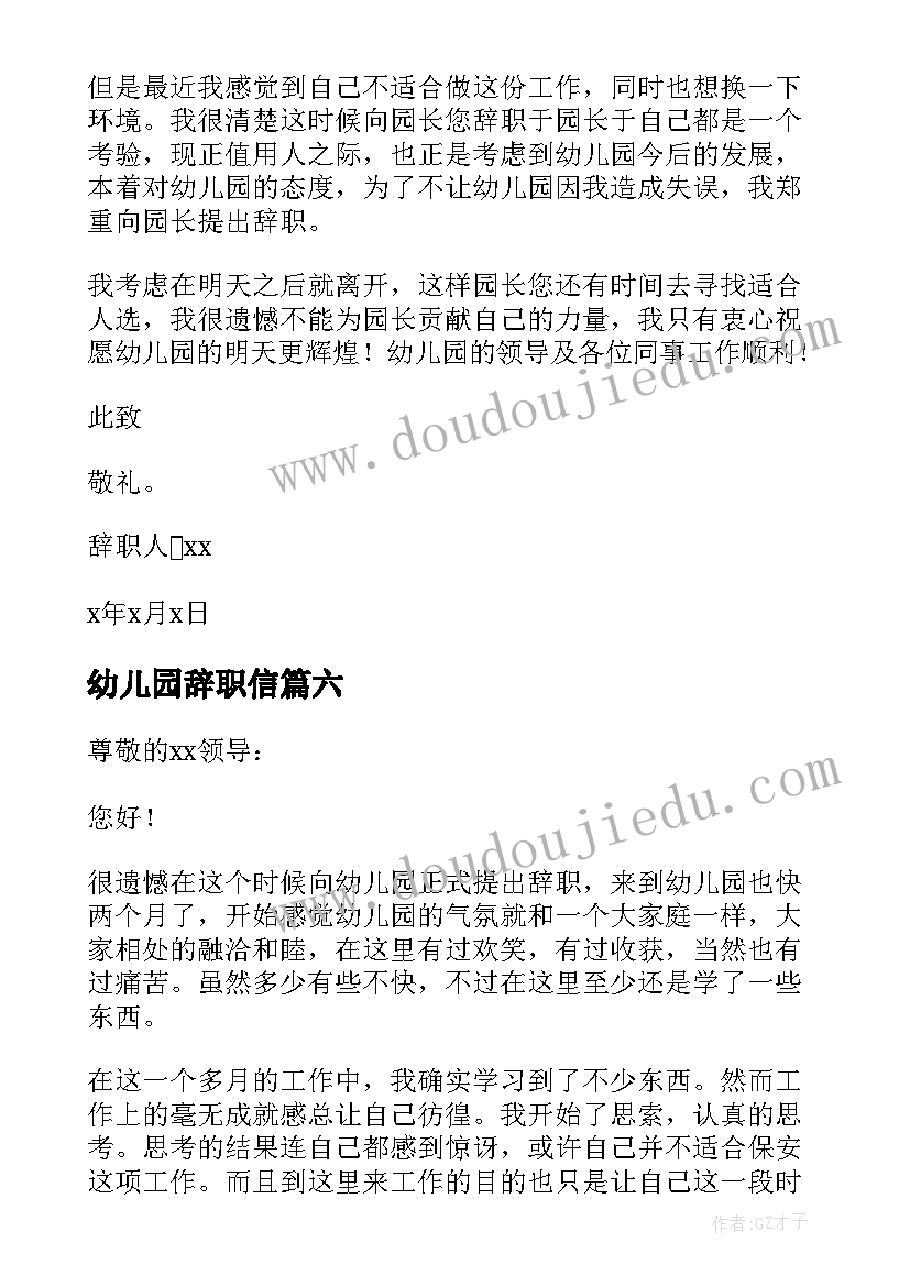 2023年新学期国旗下讲话标题有哪些(汇总5篇)